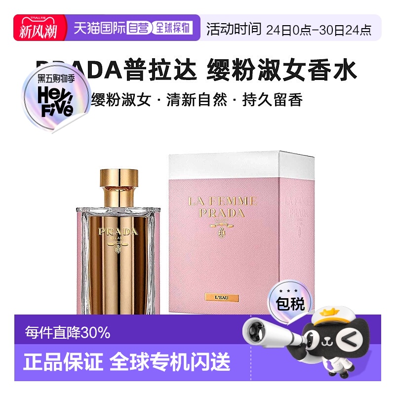 欧洲直邮Prada普拉达绅士香水持久留香自然清新50/100/150ml正品