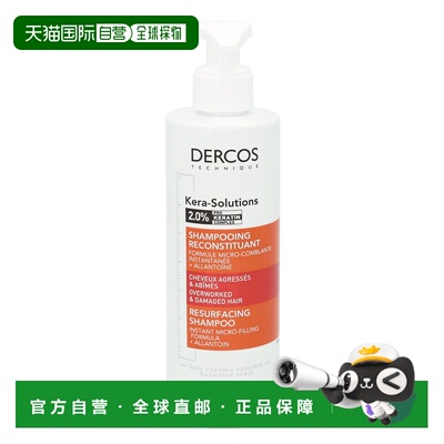 欧洲直邮Vichy Dercos Kera-Solutions Resurfacing Shampoo薇姿