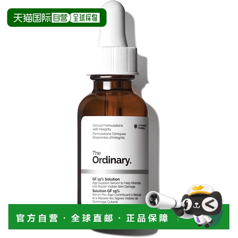欧洲直邮The Ordinary抗衰老精华液15%生长因子修复皱纹弹性正品