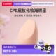 日本直邮CPB肌肤之钥底妆化妆海绵蛋不吃粉干湿两用粉扑美妆正品