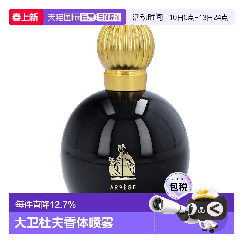 欧洲直邮LANVIN浪凡黑琶音女士香水100ml醛香花香调持久清新正品