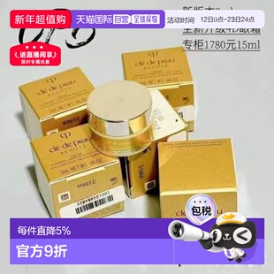 香港直邮CPB 肌肤之钥 焕活眼霜 2ml*7视黄醇多肽淡化正品保湿