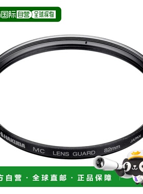 【日本直邮】HAKUBA镜头保护环MC LENS GUARD 82mm CF-LG82