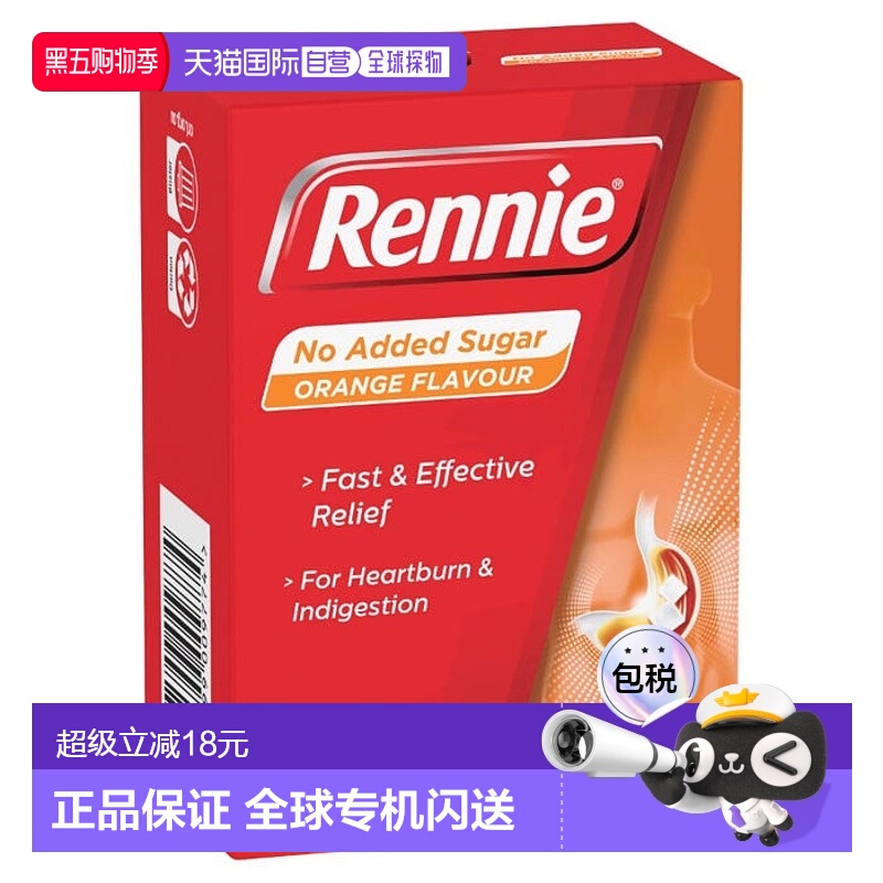 澳大利亚直邮Rennie胃酸咀嚼片无糖橙子味缓解疼痛效期至2026.09
