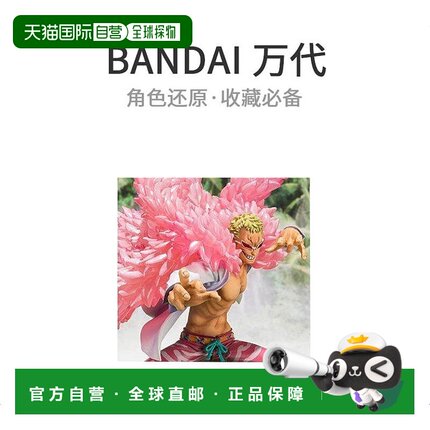 【日本直邮】ONE PIECE海贼王模型 ZERO唐吉诃德火烈鸟-礼服罗莎