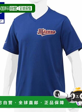 日本直邮 Mizuno 官方V领棒球服男女通用 12JC8L20 淡蓝色