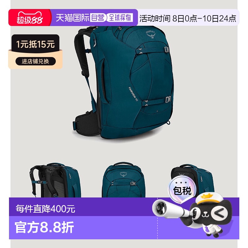 欧洲直邮OSPREY小鹰FFAIRVIEW远景40L双肩背包旅行户外大容量