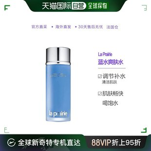 LaPrairie莱珀妮蓝水滋润爽肤水250ml持久保湿 补水清爽