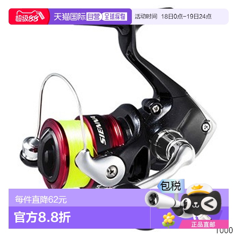 日本直邮Shimano 纺车渔线轮 Sienna 1000 尼龙 2 号-100m