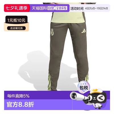香港直邮ADIDAS Real Madrid Tiro 25/26 比赛训练青少年款运动长
