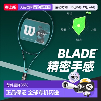 韩国直邮Wilson威尔胜BLADE专业碳素网球拍男女萨巴伦卡同款法网