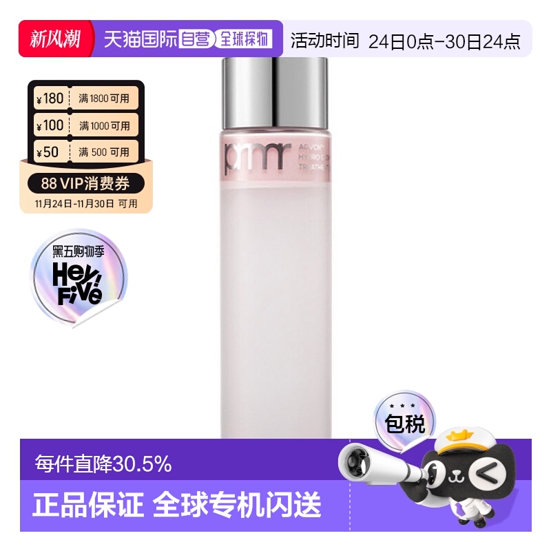 韩国直邮PRIMERA 芙莉美娜 水润光感精华水 150ml正品提亮保湿