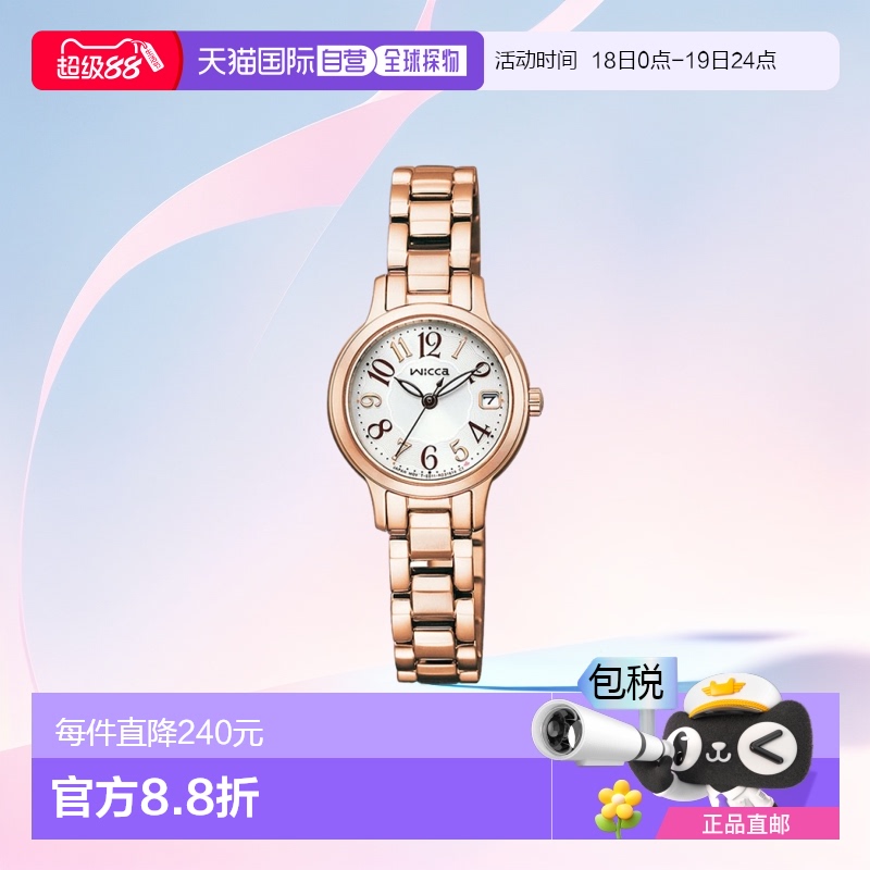 日本直邮 CITIZEN Wicca 太阳能科技手表女式 KH4-963-13