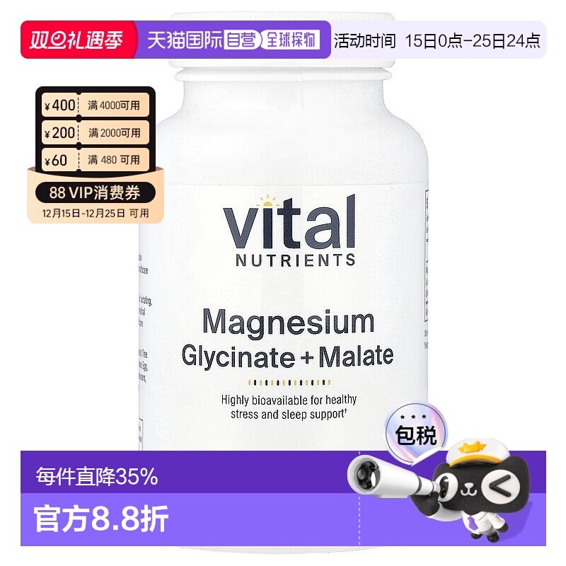香港直发Vital Nutrients补镁素食胶囊甘氨酸120mg100粒补充剂