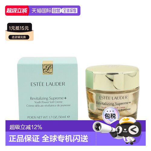 香港直邮ESTĒE LAUDER雅诗兰黛智妍活肤轻盈面霜 50ml新款正品
