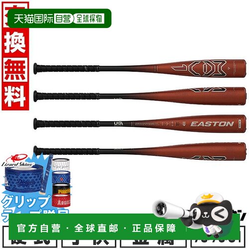 日本直邮Easton MAV1 棒球棒硬式青少年儿童金属76 厘米（30 英寸