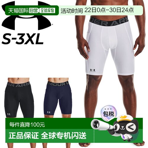 日本直邮Under Armour 压缩运动紧身裤男式 UNDER ARMOR UA Heat