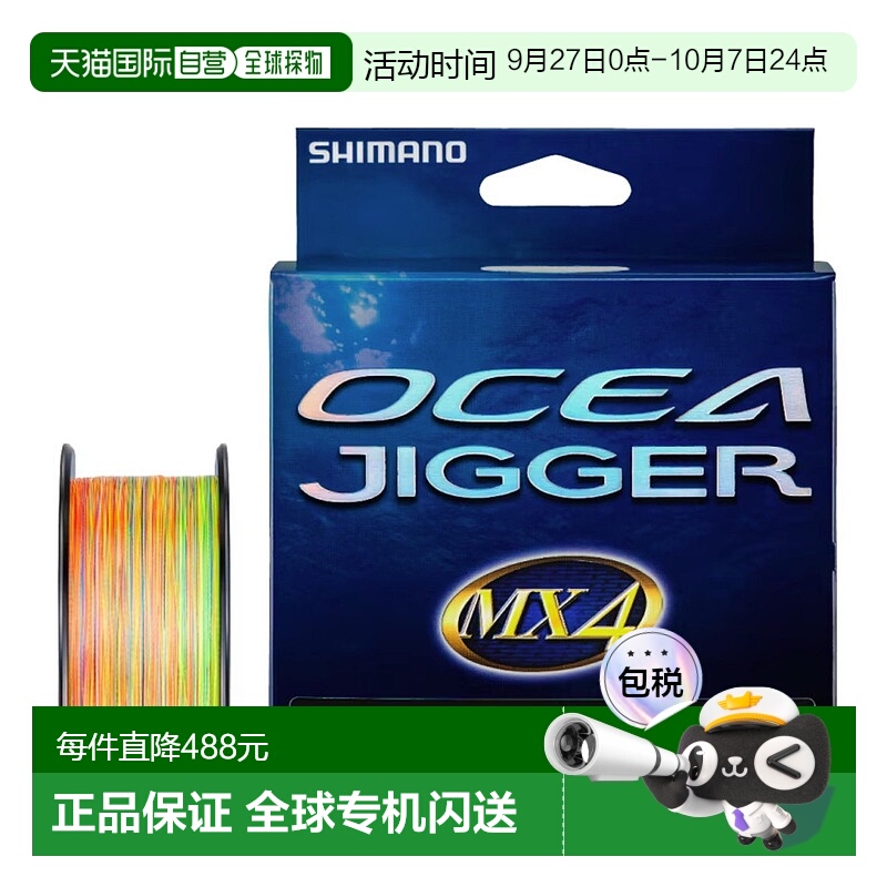日本直邮Shimano 禧玛诺 PE 线 欧西亚巨物 MX4 PE PL-O14X 1000m