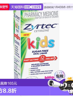 澳大利亚直邮Zyrtec仙特明儿童抗过敏口服液泡泡糖味60ml/瓶