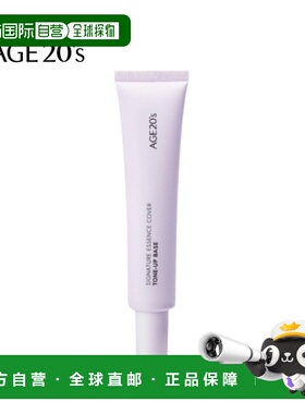 韩国直邮爱敬 AGE20‘s 三合一隔离霜 40ml 02#紫色正品