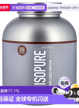 香港直发isopure低碳水化合物蛋白质粉2.04kg乳清健身左旋巧克力