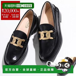 日本直邮TODS 乐福鞋 XXW59C0EN90 SHA 女士 KATE 链条鞋 皮鞋