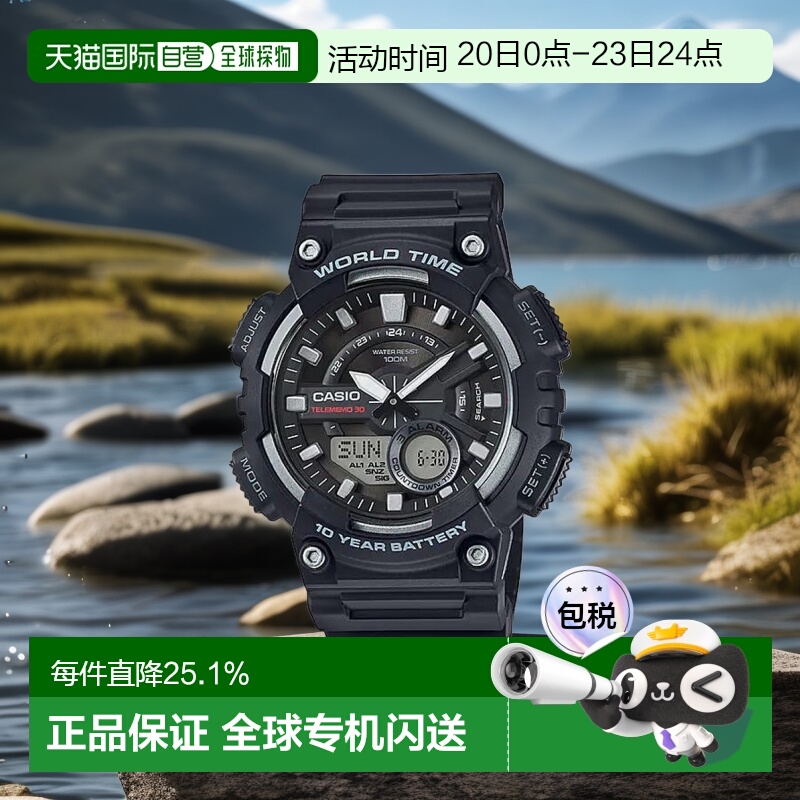 香港直邮Casio卡西欧手表男款运动双显小黑武士黑暗之心AEQ-110w