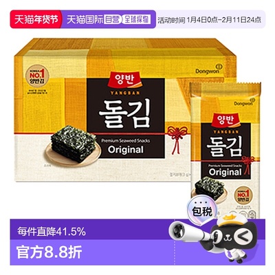 韩国直邮Dongwon 东远两班海苔 香油油味海苔 3g*20包 2025.12到
