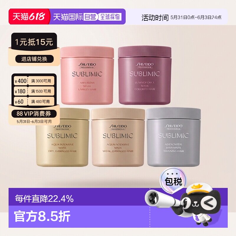 香港直邮资生堂芯护理道修护轻盈发膜干枯烫染受损发质680g正品新