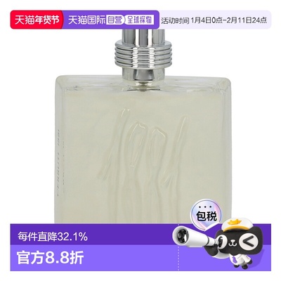 欧洲直邮Cerruti切瑞蒂1881男士淡香水留香持久创意小众清新正品