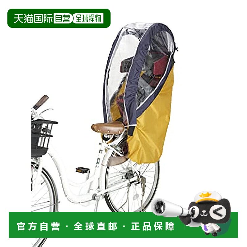 【日本直邮】OGK 儿童座椅专用套 防雨罩 RCR-008 芥末黄 藏青色