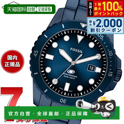 日本直邮Fossil BLUE DIVE 男士手表 三针日历 海军蓝 不锈钢 FS6