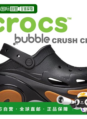 日本直邮crocs BUBBLE CRUSH CLOG BLACK GUM 210061-0ws 黑色橡
