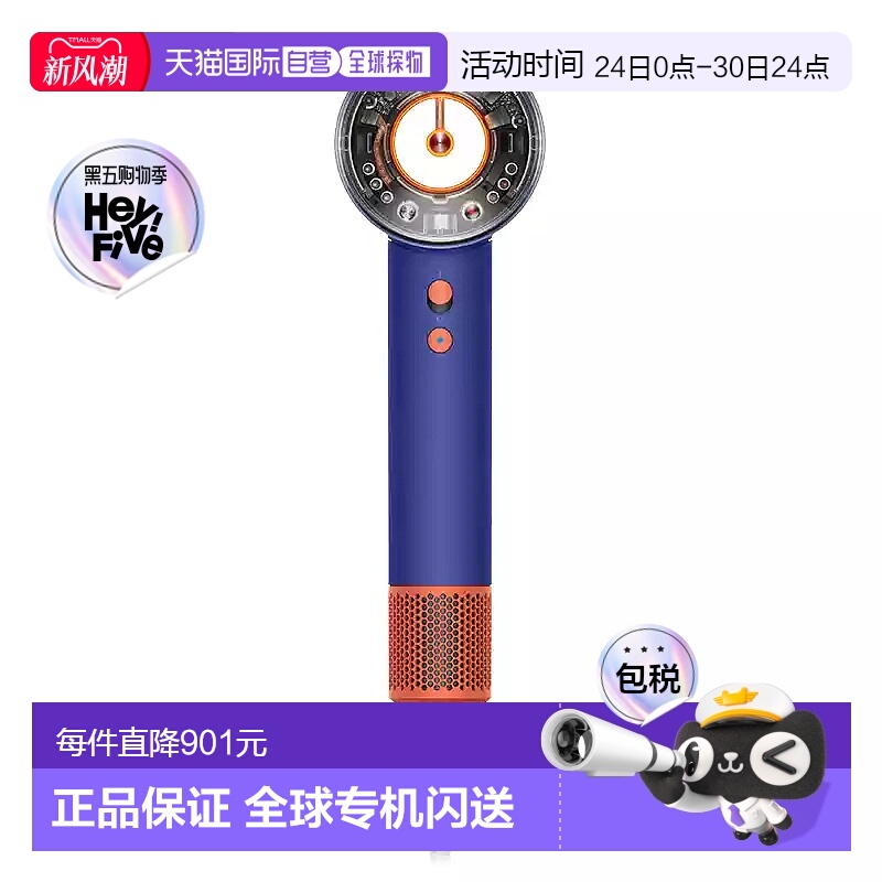 自营 dyson/戴森HD16智能吹风机高速智能恒温护发速干家用海外版-