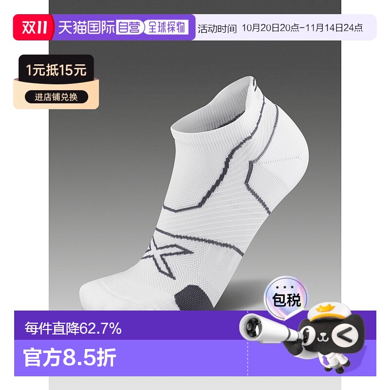 香港直邮2XUVectr Cushion No Show Socks运动速干排汗袜UA5043e