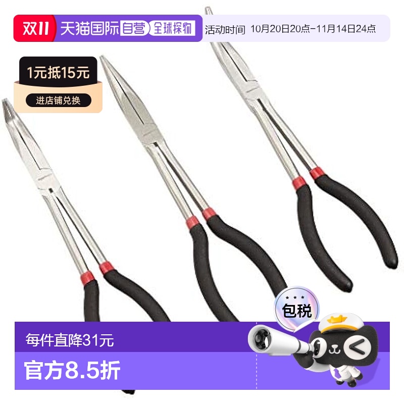 【日本直邮】Amazon Basics亚马逊倍思工具扁嘴钳套装3件长 银 黑