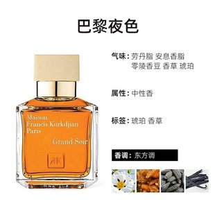 MFK弗朗西斯·库尔吉安全系列中性香水35ml东方花香调EDP欧洲直邮