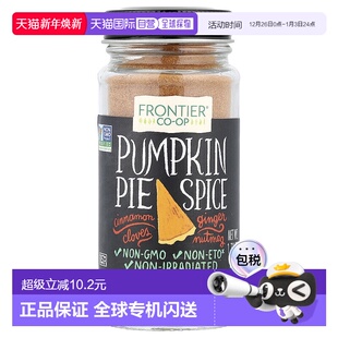 香港直发Frontier Op烹饪调味料南瓜提取物天然增添风味49g