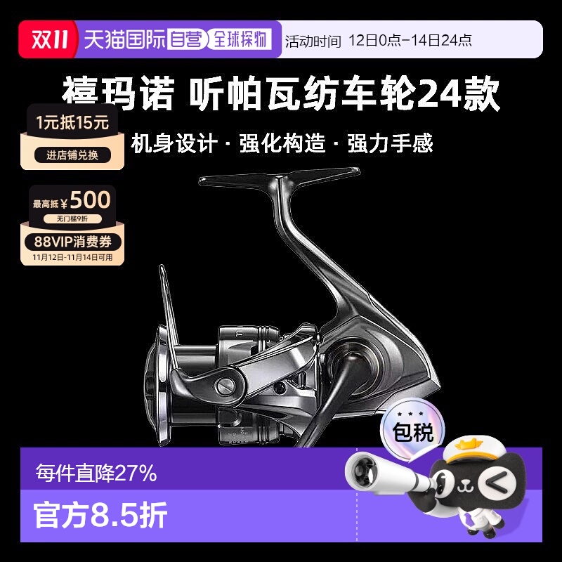 日本直邮SHIMANO禧玛诺听帕瓦纺车轮TWIN POWER户外路亚鱼线轮