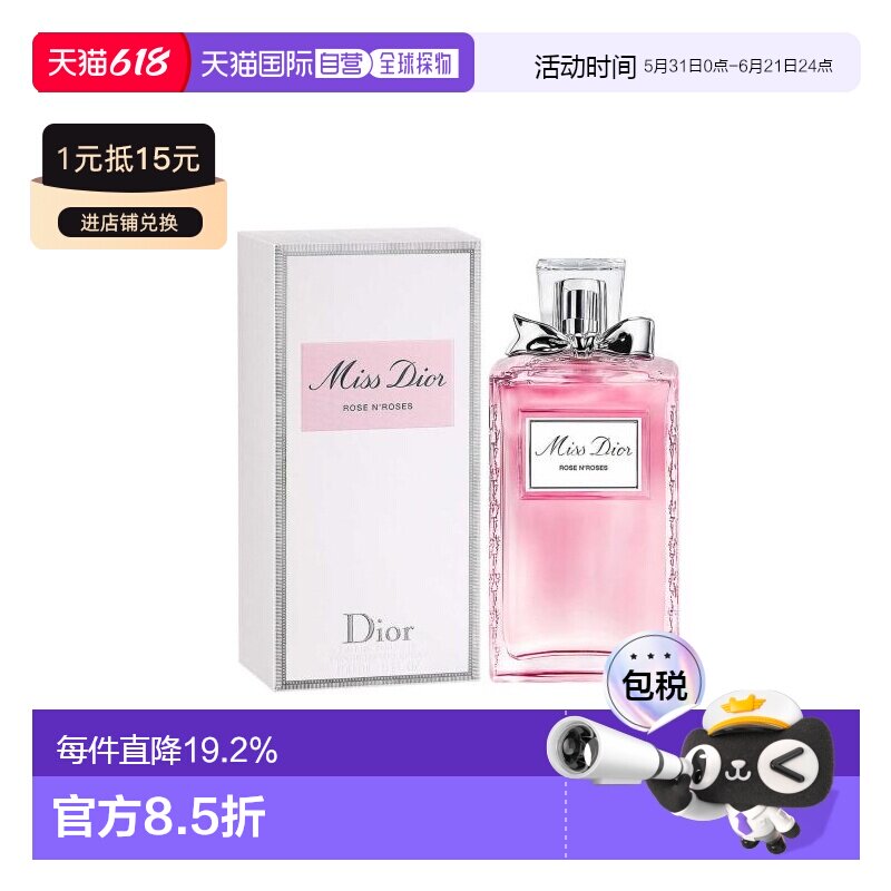 香港直邮Dior迪奥ROSE N'ROSES玫瑰小姐香水EDT淡香100ml正品