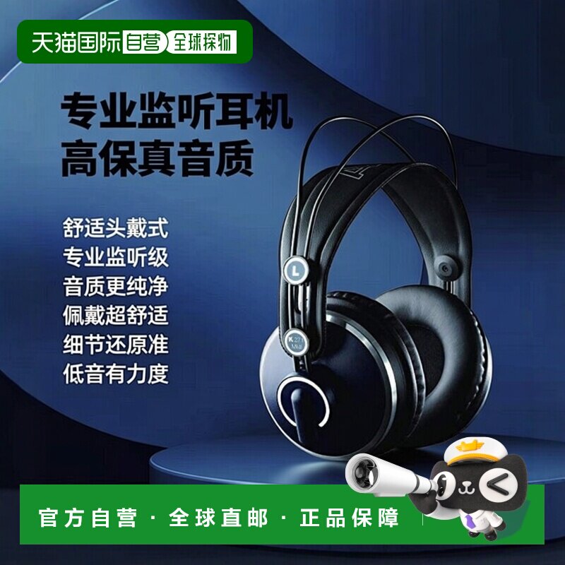 【日本直邮】AKG Ekeji（Akage）/ K271 MKII-Y3监听耳机爱科技