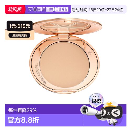 香港直邮CHARLOTTE TILBURY 夏洛特 CT 完美无瑕空气蜜粉饼 正品