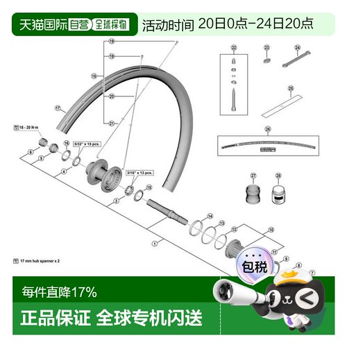 欧洲直邮SHIMANO GRX RX880 Microshift 塔基体
