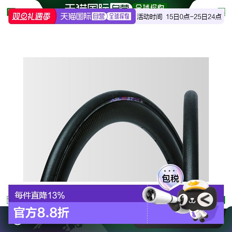 自营日本松下PANARACER TIRE AGILEST TLR真空可折外胎自行车轮胎