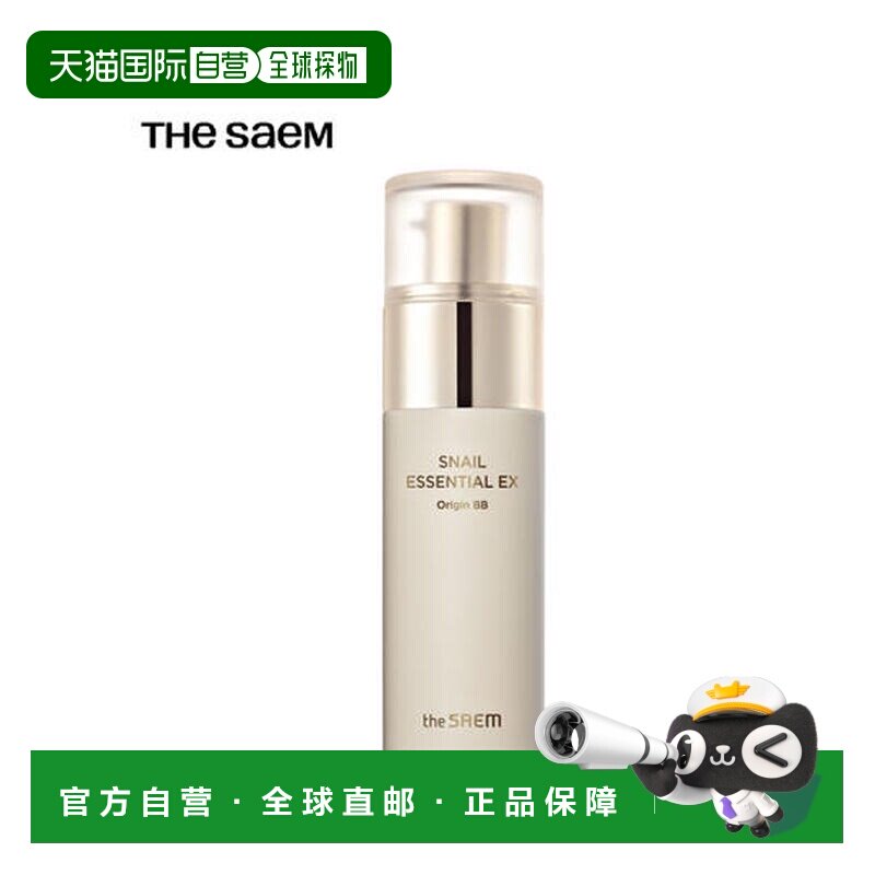 韩国直邮THE SEAM 得鲜 蜗牛精华原初 BB霜 23号 自然米色 4正品