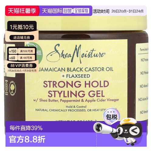 香港直邮Shea Moisture优效定型凝胶乳木果油薄荷和苹果醋香正品