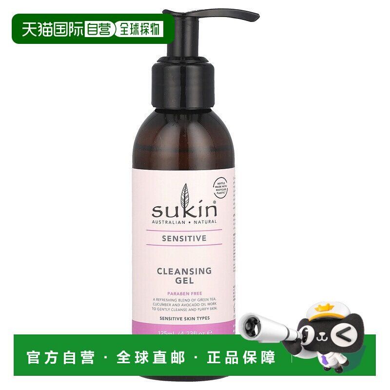 香港直邮Sukin洁面凝胶助于温和清洁清爽擦拭细腻125ml正品