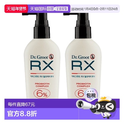 韩国直邮Dr.Groot克洛特RX防脱固发护发精华素90ml*2瓶护头皮正品