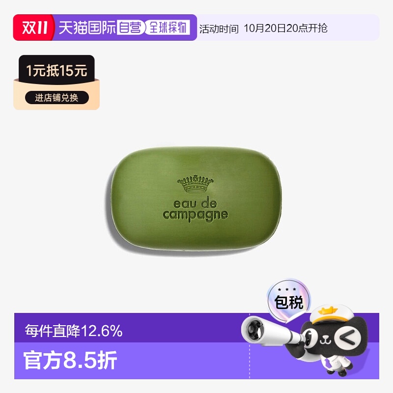 欧洲直邮SISLEY 希思黎绿野芳踪香皂100g 泡沫细腻丰盈清新香味