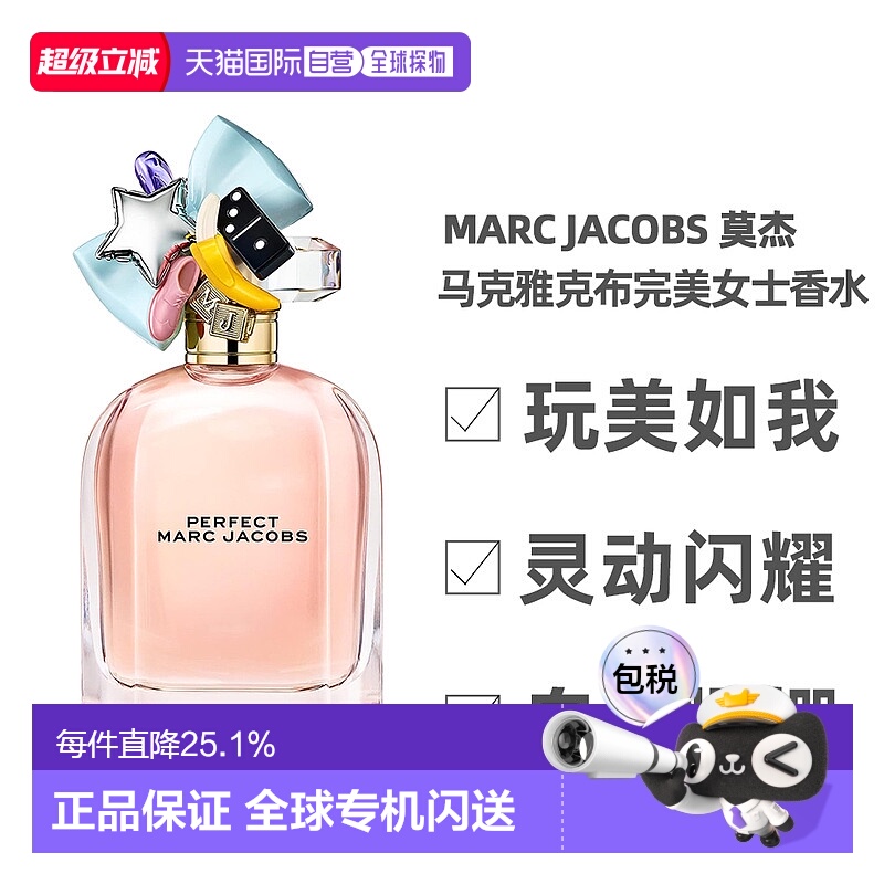 香港直邮Marc jacobs 莫杰 马克雅克布完美女士香水 EDP100ml正品